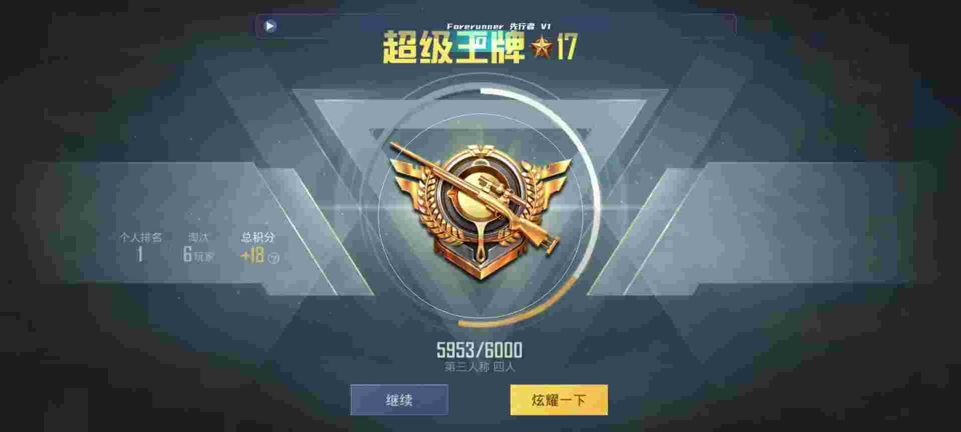 和平精英鸡腿辅助自瞄 - �۷�����ƽ��Ӣ�����辅助预览图